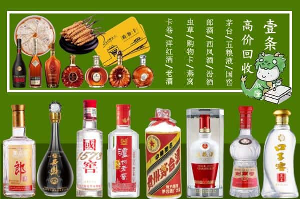 荆州市石首回收名酒哪家好